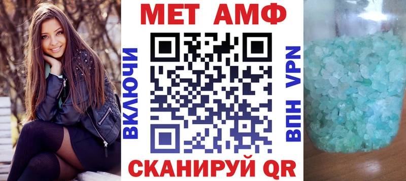 АМФ 97%  Отрадная 