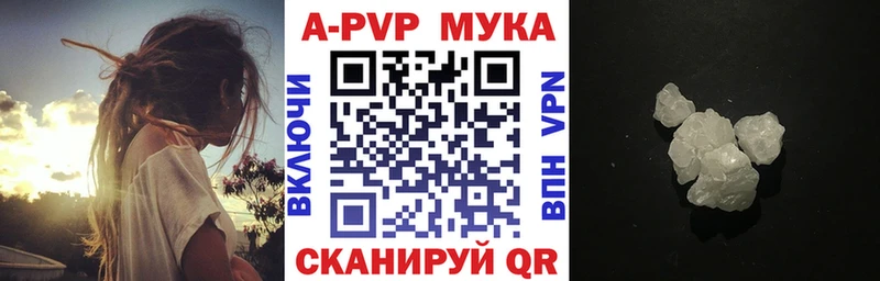 закладки  Отрадная  Alpha-PVP мука 