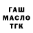 Гашиш 40% ТГК Maks Kleban