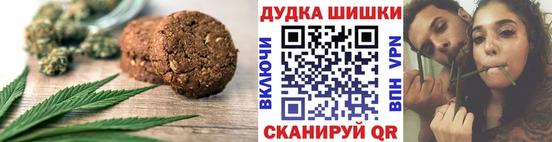 Еда ТГК марихуана Отрадная
