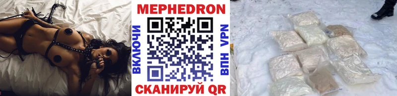 Мефедрон кристаллы Отрадная