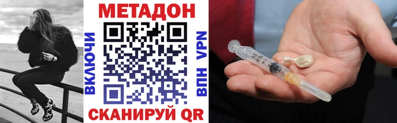 продажа наркотиков  Отрадная  МЕТАДОН VHQ 