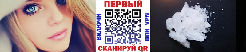 МЕТАМФЕТАМИН кристалл  Отрадная 
